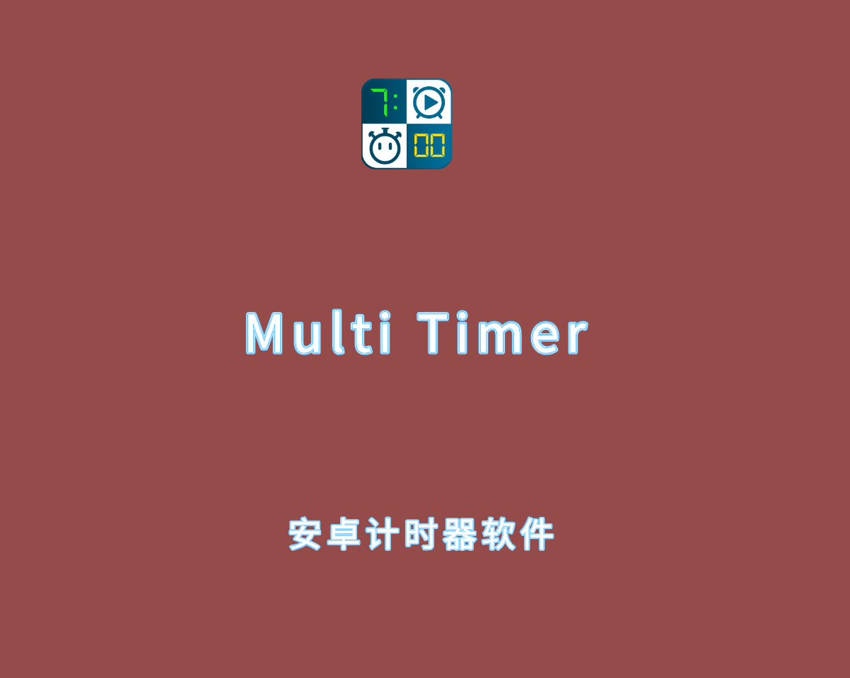 Multi Timer v2.13.12 build 470 会员解锁版-安卓端计时器工具