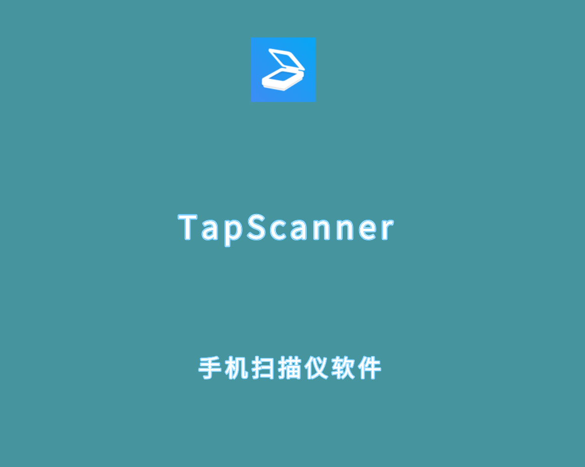 TapScanner v3.0.75 专业完整版-安卓端相机文档扫描软件