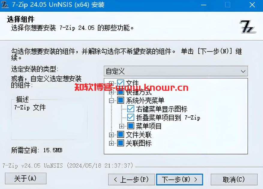 7-Zip美化增强版.jpg