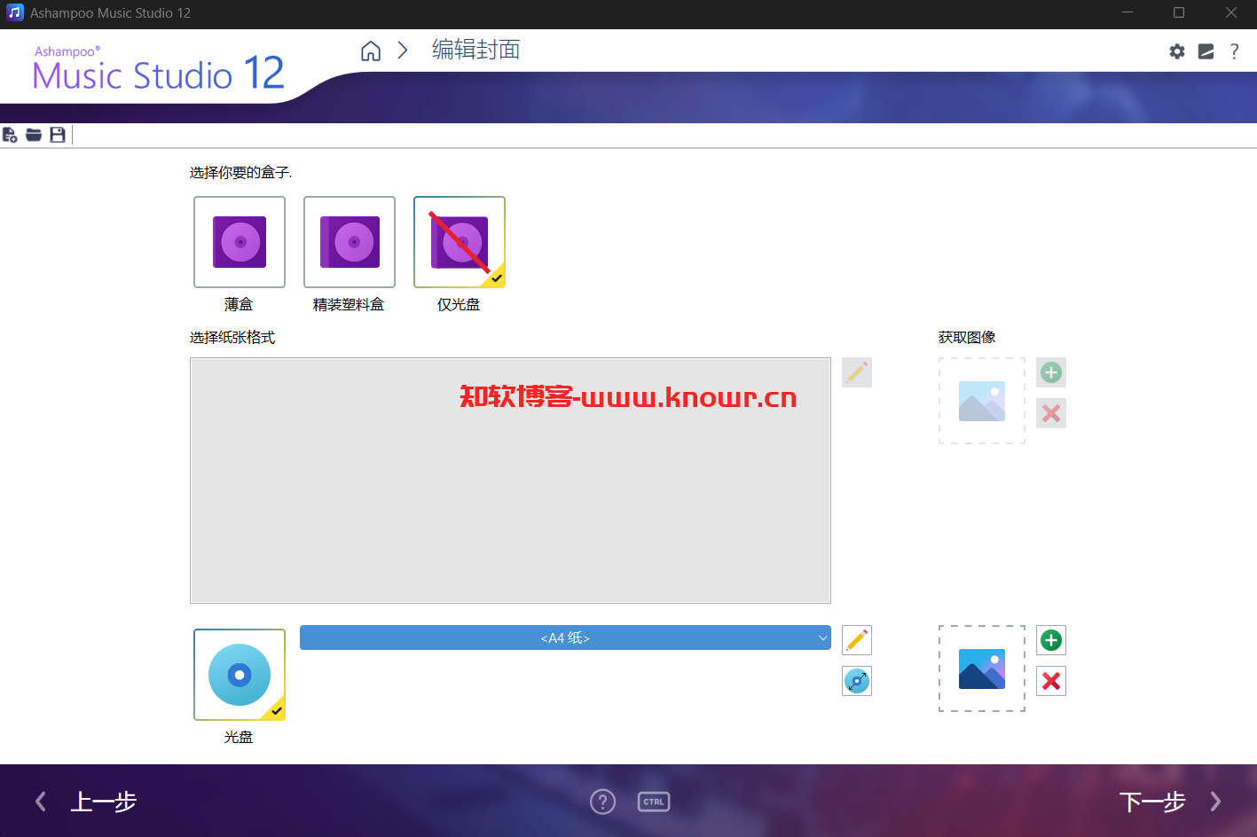 Ashampoo Music Studio 12.png