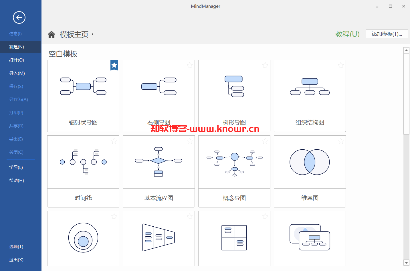 MindManager破解版.png