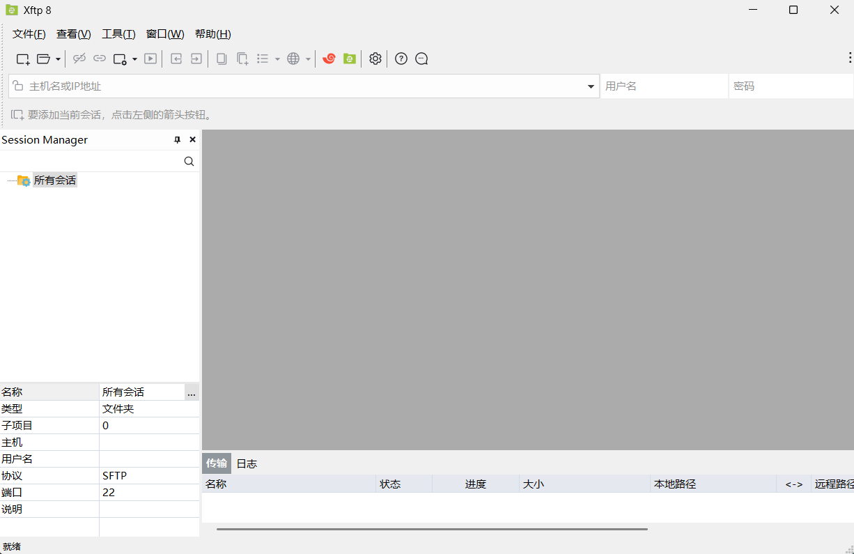NetSarang Xmanager Power Suite.png