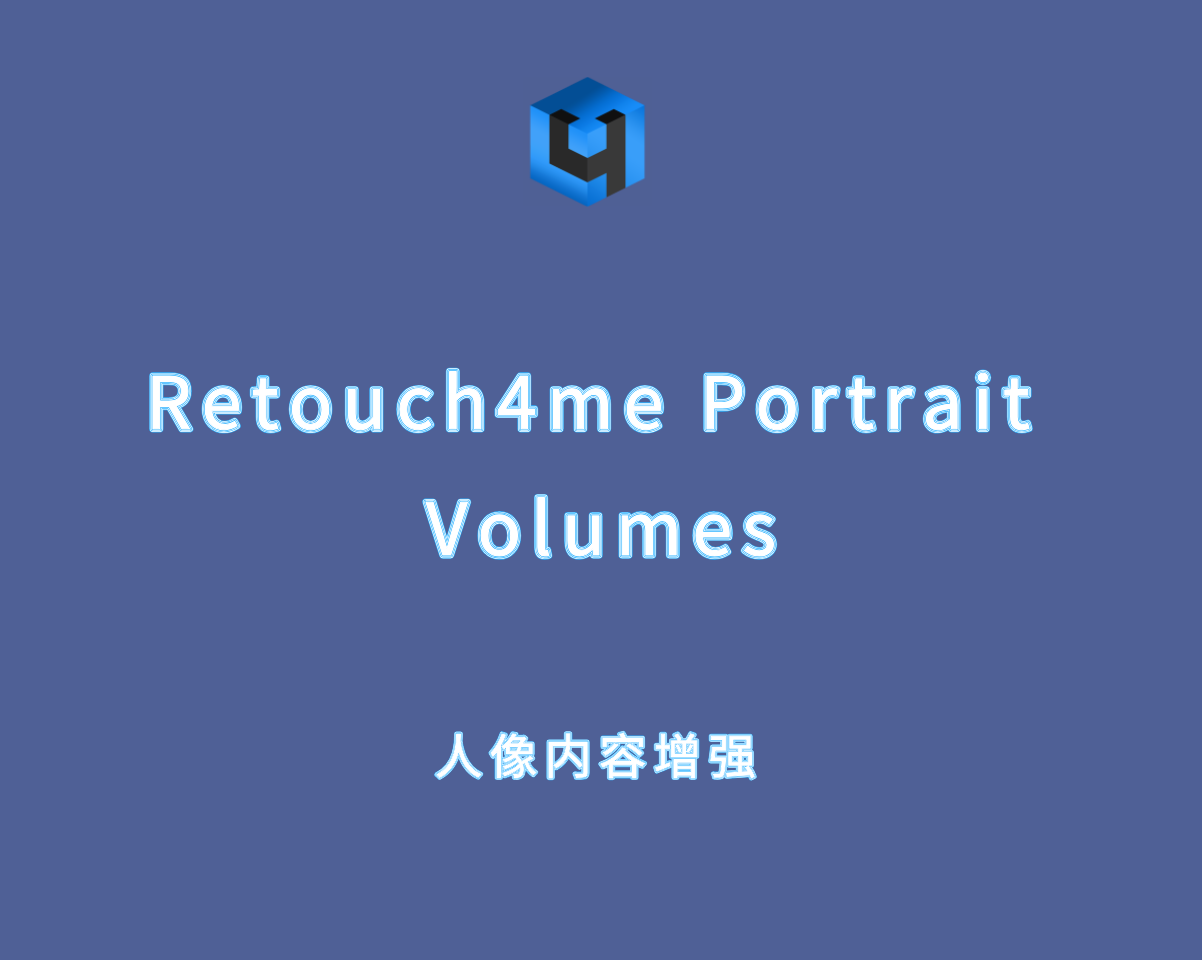 Retouch4me Portrait Volumes v1.020 直装激活版-人像细节自动增强工具