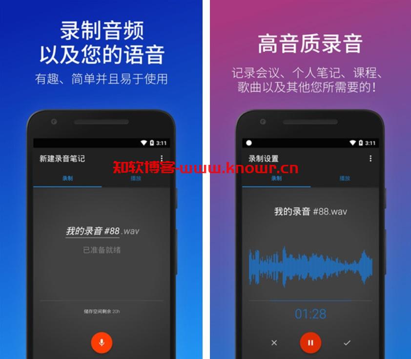 Easy Voice Recorder.jpg